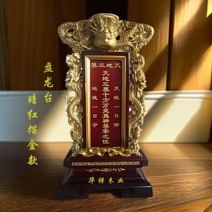 定制新款 实木牌仿古雕刻先祖位牌天地君亲师位祠堂供奉宗亲神位牌