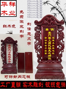 中华国运禄位祖先牌位家用祠堂禄位实木定制祖宗灵位寺院位牌排位