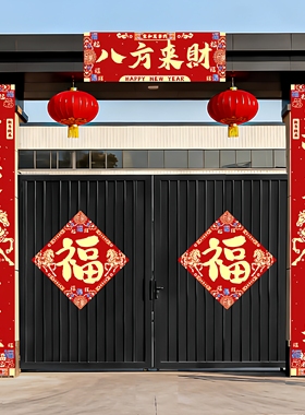 新年装饰3米农村大门对联2026新款马年春节氛围公司门联店铺春联