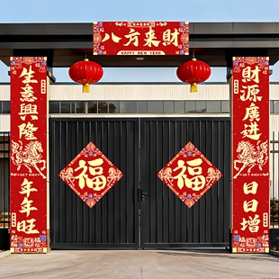 新年装 马年春节氛围公司门联店铺春联 饰3米农村大门对联2026新款