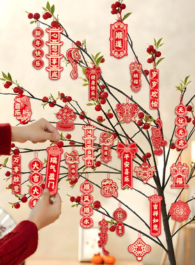 2026新年装饰挂件过年贺年马年挂饰春节贺年喜庆室内客厅氛围布置