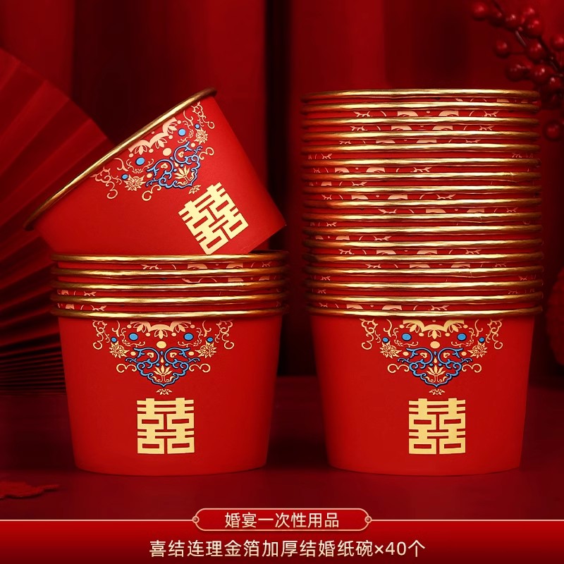 结婚碗筷套装喜庆一次性碗