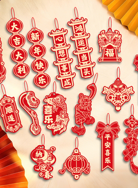 新年装饰挂件2026马年春节氛围布置绿植挂饰元旦过年场景布置用品