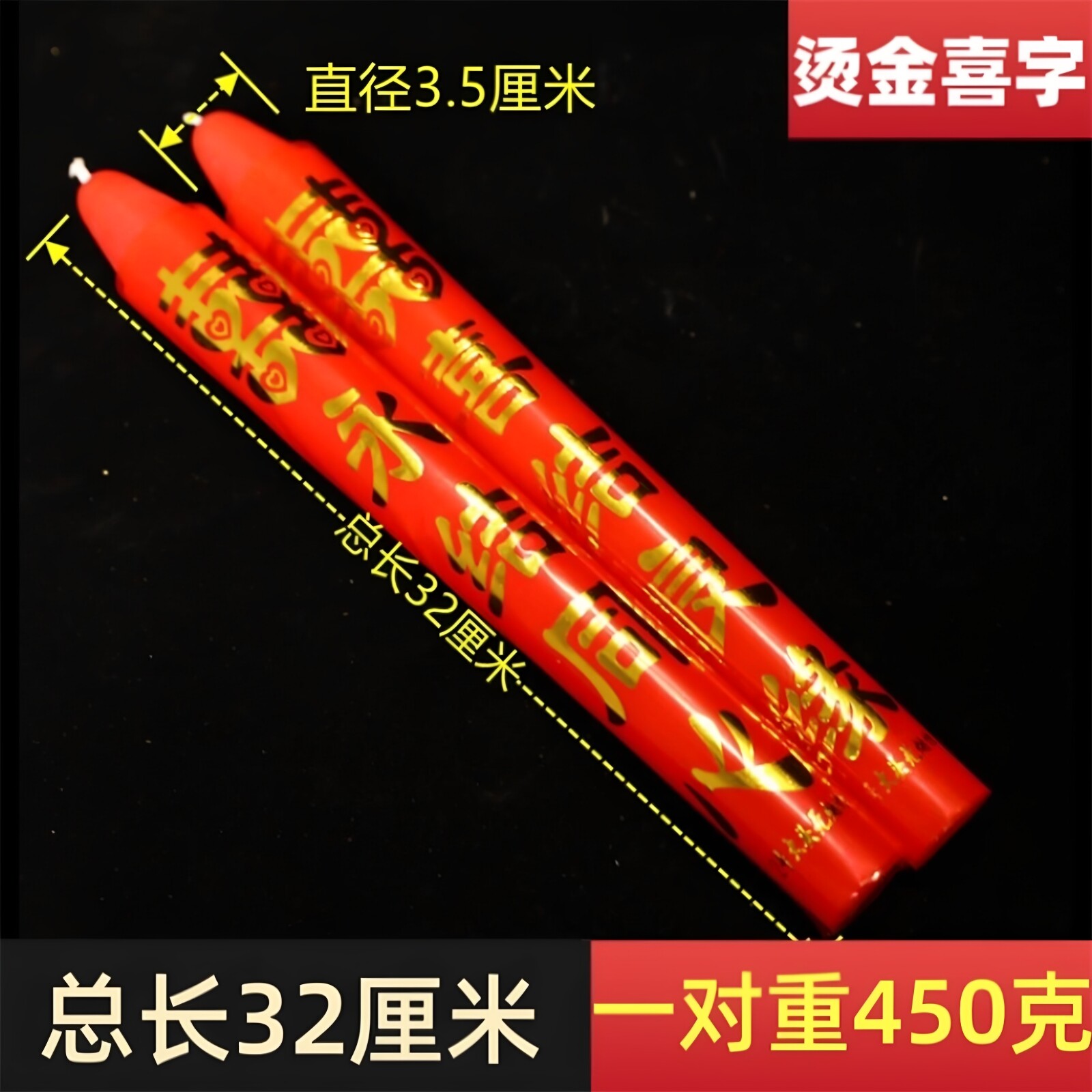 婚礼喜事蜡烛结婚龙凤烛
