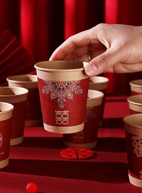 纸杯结婚一次性杯子加厚红色喜字水杯婚礼订婚宴喜杯婚庆用品大全