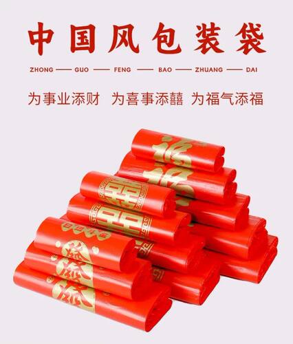 加厚红色福字喜字塑料背心袋