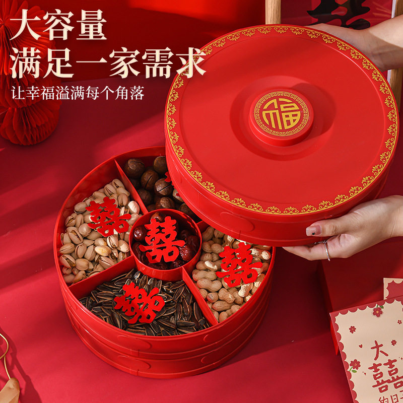 喜庆果盘喜糖盘结婚早生贵子干果盒婚礼婚庆用品新年分格糖果盒