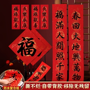 2026午马年书法手写毛笔家用对联春联万年红纸过年新年喜庆大门贴