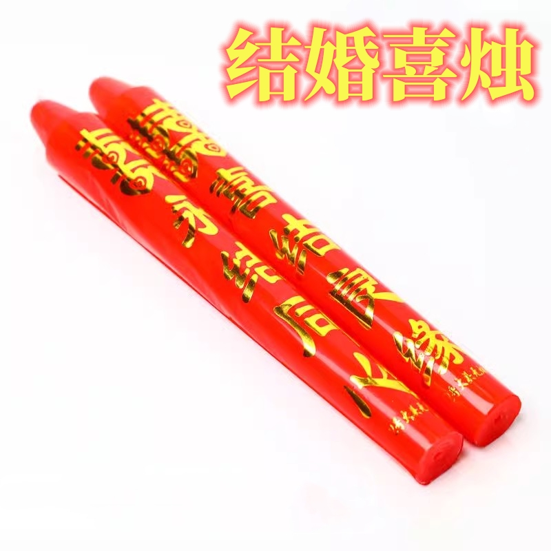 大红结婚蜡烛婚礼大号喜字无烟龙凤蜡烛卧室房间氛围婚庆房间装饰