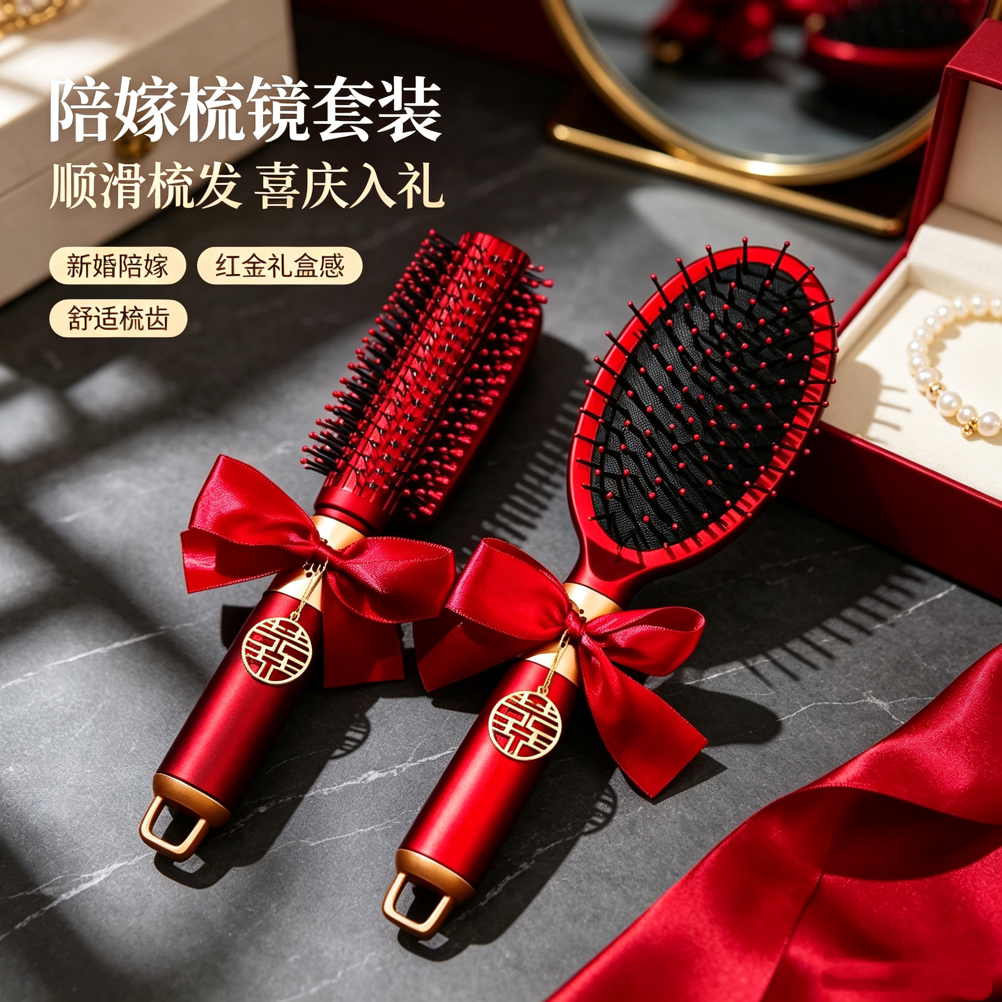 高档红色木质气垫婚梳一对
