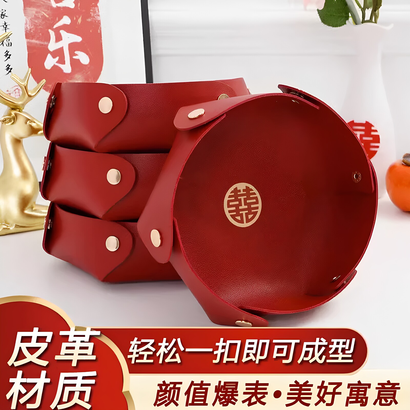 皮质红色早生贵子婚庆果盘喜糖