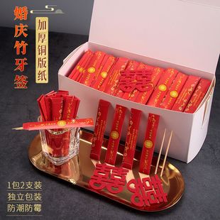 婚庆喜庆一次性独立包装 牙签结婚用具 牙签酒席宴席酒桌喜宴小包装