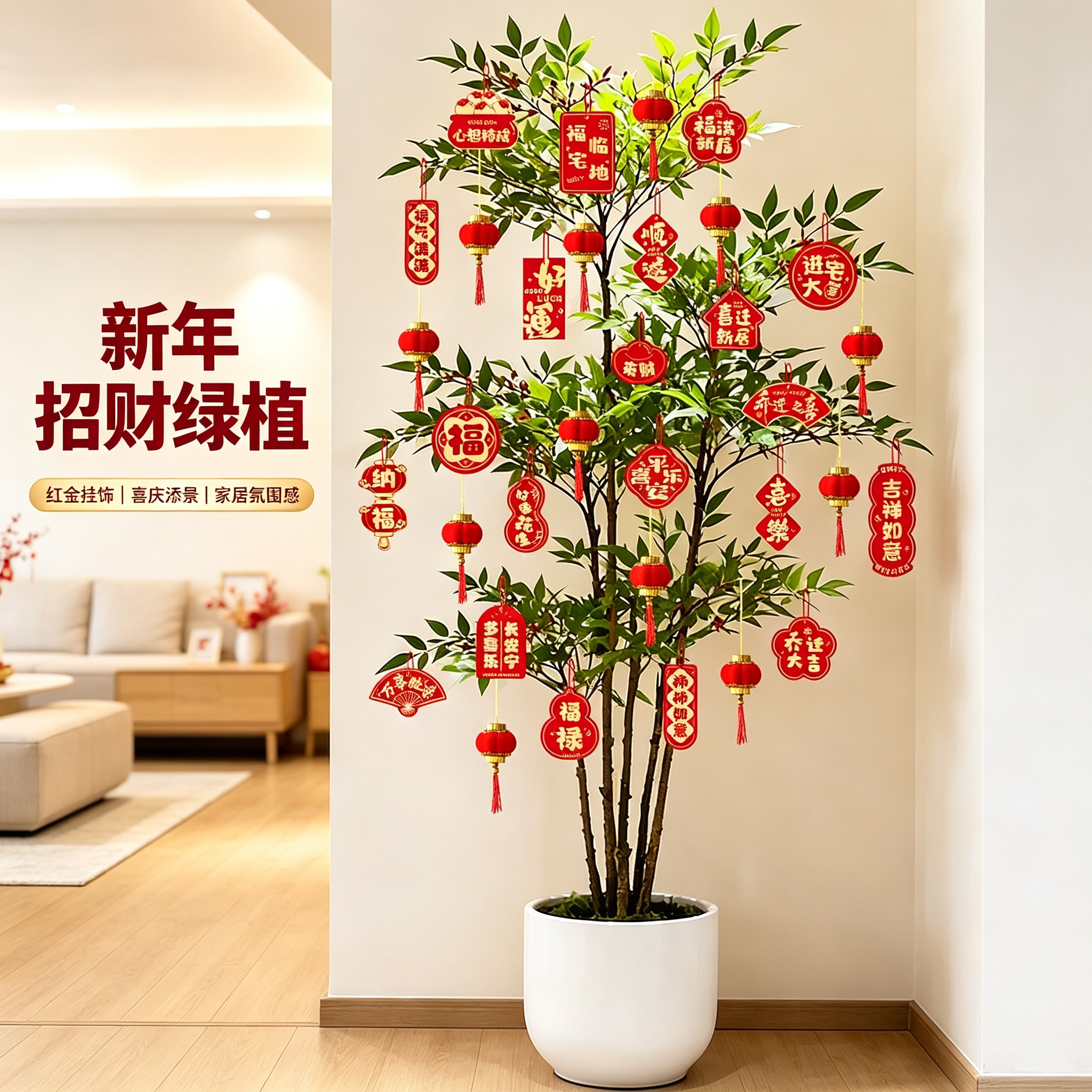 乔迁新居福字小灯笼挂件