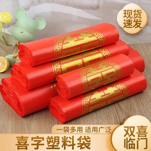 喜字塑料袋红色结婚婚庆大号手提方便袋喜事食品袋袋子喜袋打包袋