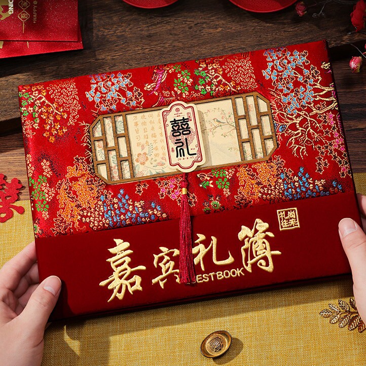 高档婚礼礼金簿签到本