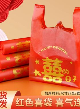 红色加厚塑料袋回礼包装袋手提袋