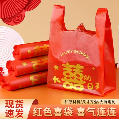 红色加厚塑料袋回礼包装袋手提袋