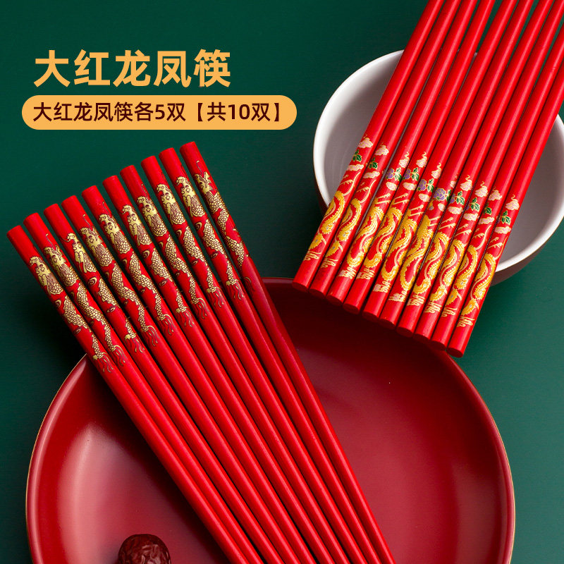 乔迁喜宴龙凤喜庆竹筷