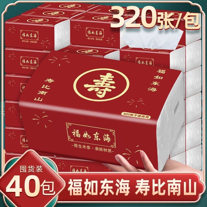 老人过寿寿宴抽纸箱装