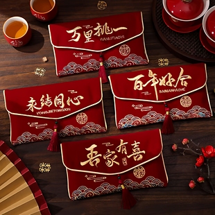 结婚红包新娘改口费万元新款高档利是封布艺刺绣订婚大红敬茶红包