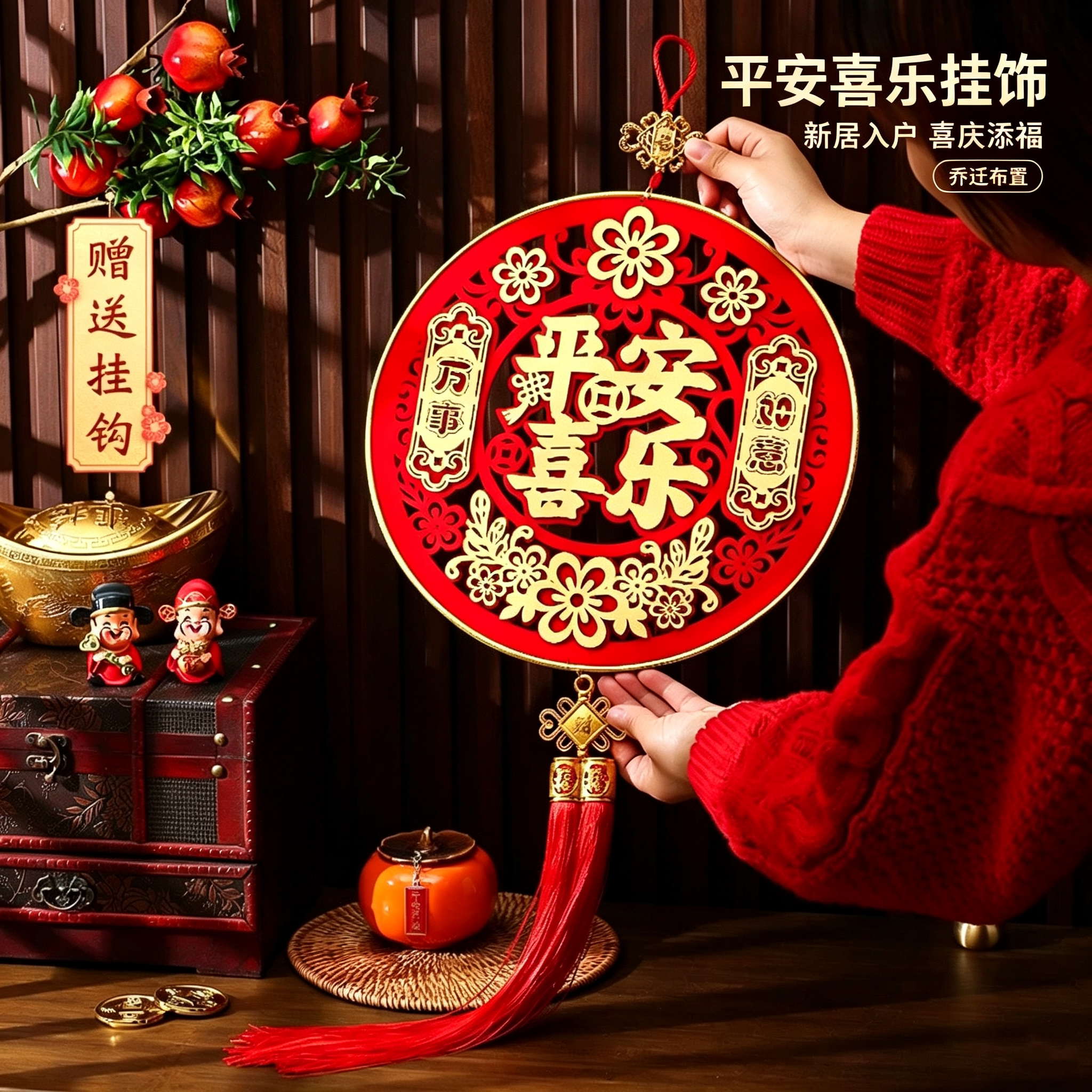 2027羊年中国结福字门贴玄关