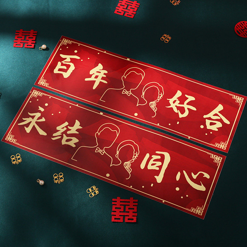 婚车装饰无痕喜字车贴