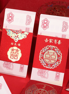 彩礼捆钱订婚结婚庆万元钱套