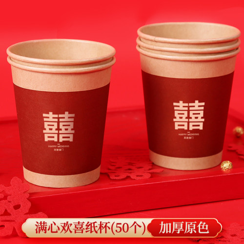 加厚红色杯子喜庆敬茶水杯