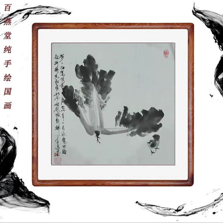 国画白菜蔬菜纯手绘画写意画三尺斗方字画木框挂画宣纸画芯水墨画