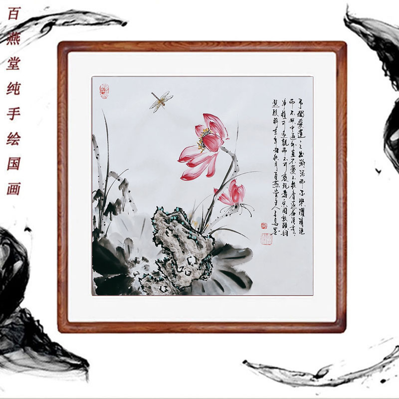 国画荷花字书画手绘真迹卧室客厅装饰画写意花鸟画定制挂画水墨画图片