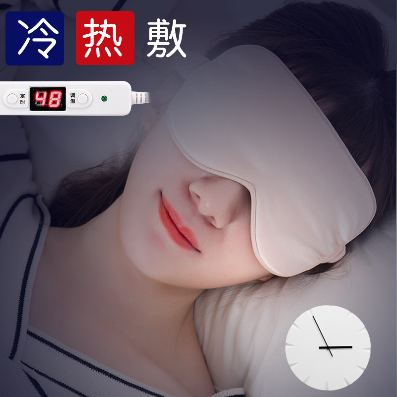 蒸汽热敷冰敷真丝睡觉眼罩睡眠遮光透气女男可爱韩国护