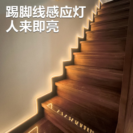 楼梯踏步感应灯踢脚线免开槽免打孔粘贴楼道智能自动亮灯高级氛围