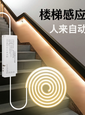 楼梯感应灯带双头led条无线自粘人来即亮插电地踢脚踏步扶手照明