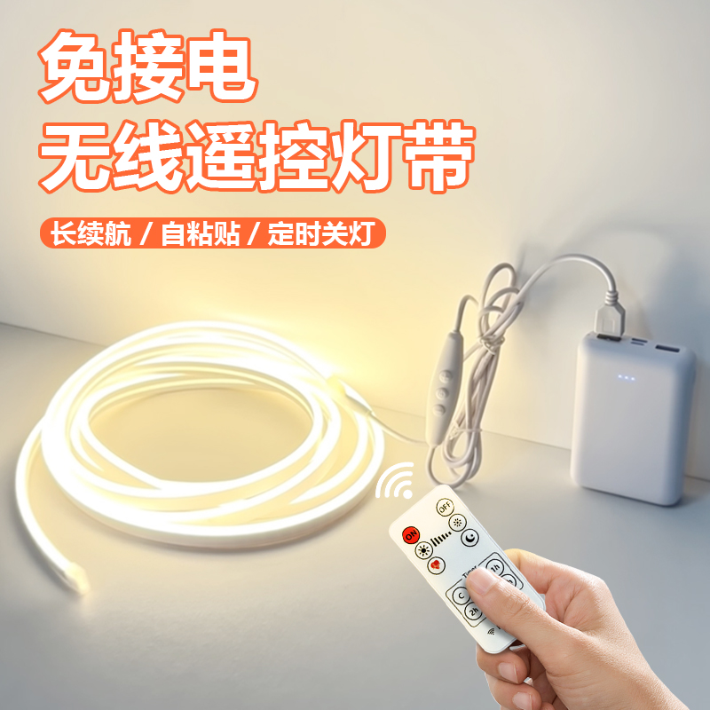 led充电灯超长续航灯带可移动