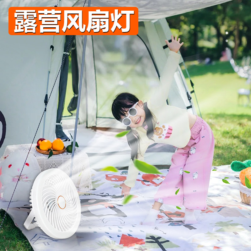 免接电挂钩吊扇手提风扇灯长续航