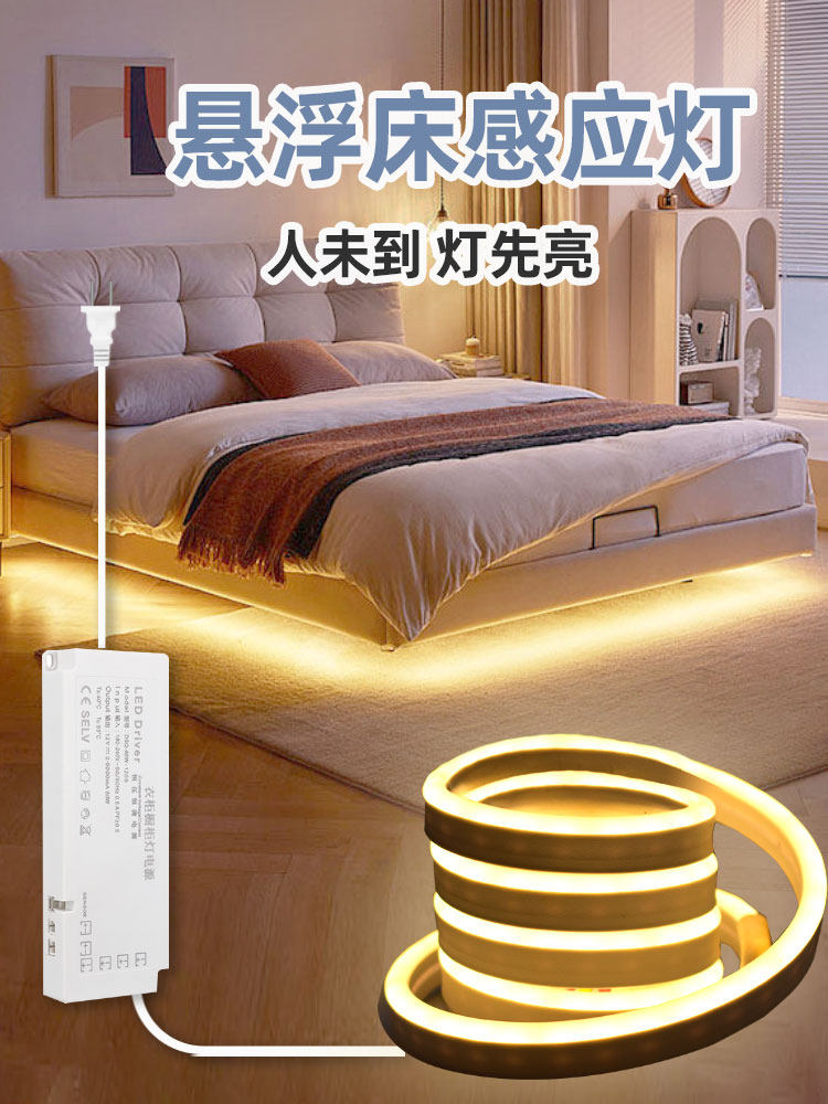 人体感应悬浮床灯带智能led灯条小夜灯床底边人来即亮免布线自粘
