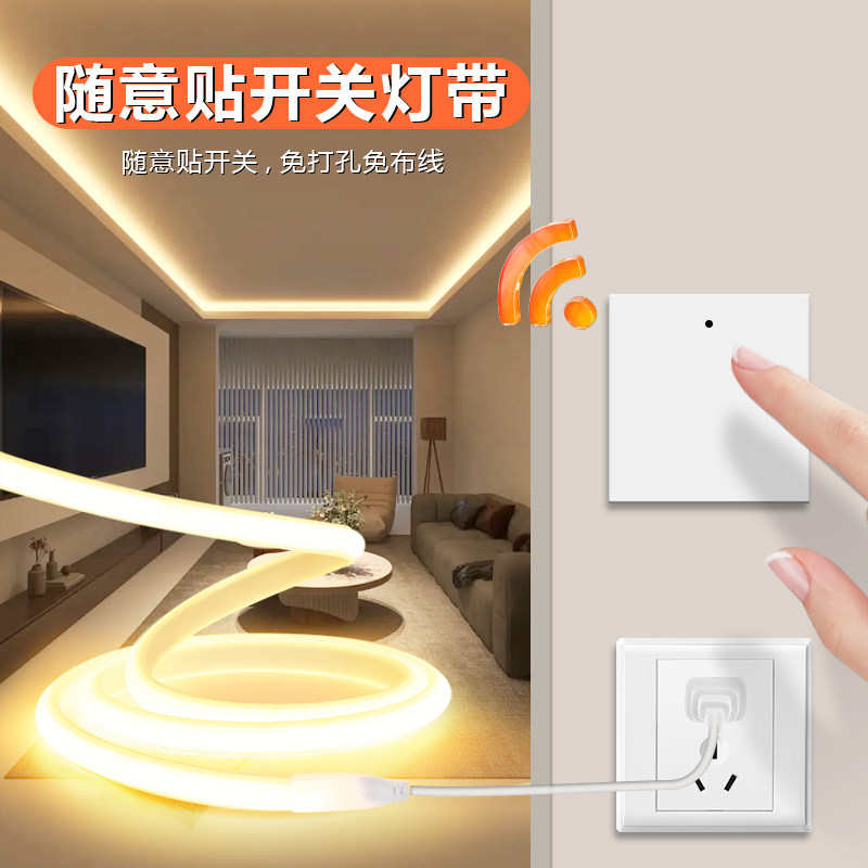 LED智能灯带无线开关灯条家用吊顶客厅卧室天花超亮220v背景墙米,家装灯饰光源,室内LED灯带,淘宝优惠券,粉丝福利购,淘宝优惠卷