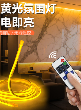 金黄光氛围灯带COB遥控APP调光呼吸暖黄色防水背景墙摆摊卤肉24V