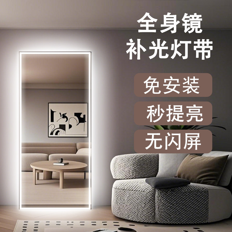 免安装自粘改装镜子美颜led灯图片