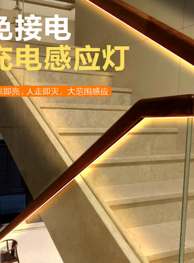 免布线自动感应灯条小夜灯楼梯