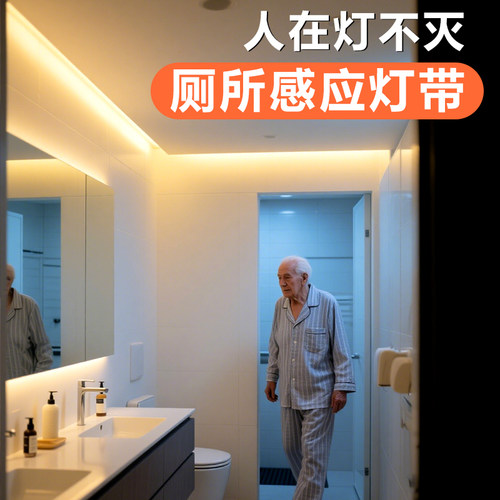 厕所常亮感应灯老人小孩人来即亮
