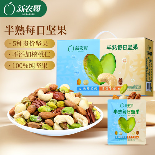 新农哥半熟每日坚果600g独立小包装混合坚果纯坚果休闲零食s