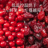 [Li Jiaqi's Live Stream] New Farmer Brother Cranberry Dried 150g*2 cans thumbnail 2