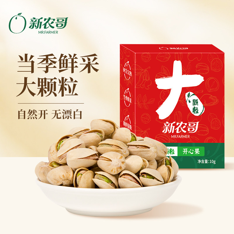 新农哥大颗粒开心果10g*5盒图片