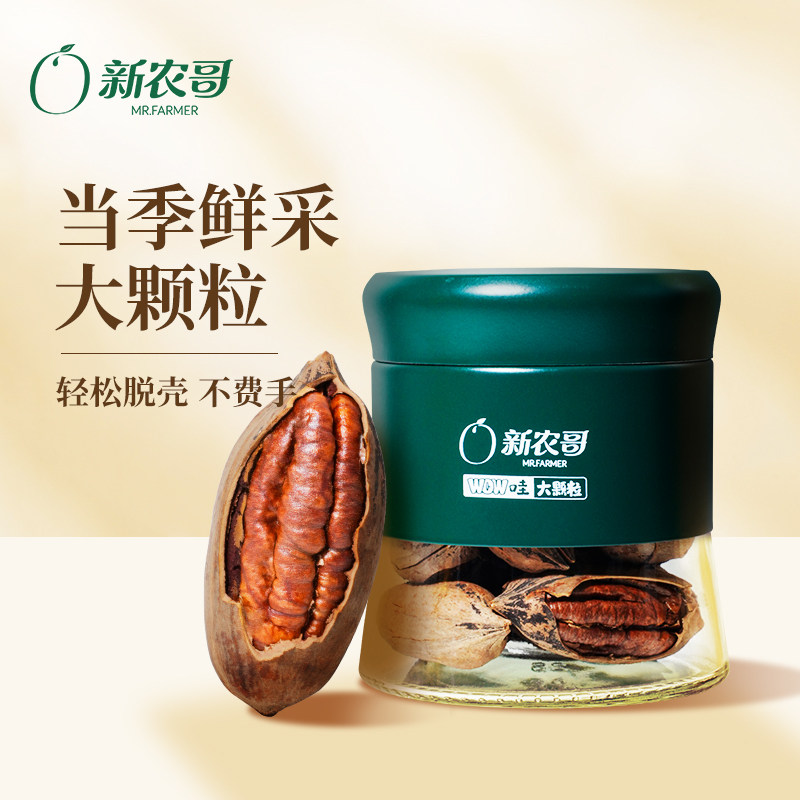 新农哥wow大颗粒碧根果150g*1罐2ss