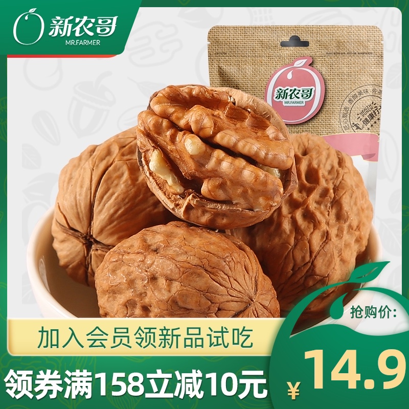 New agricultural brother Walnut Cardboard precooked and ready to be eaten Herbal Pellicle nut Dry Fruits pregnant woman snack 200gin the Snacks/Nuts/Specialty , Hickory/Nuts/Roasting , Walnut  category - from Buy2taobao.com to provide professional Taobao agent buy service