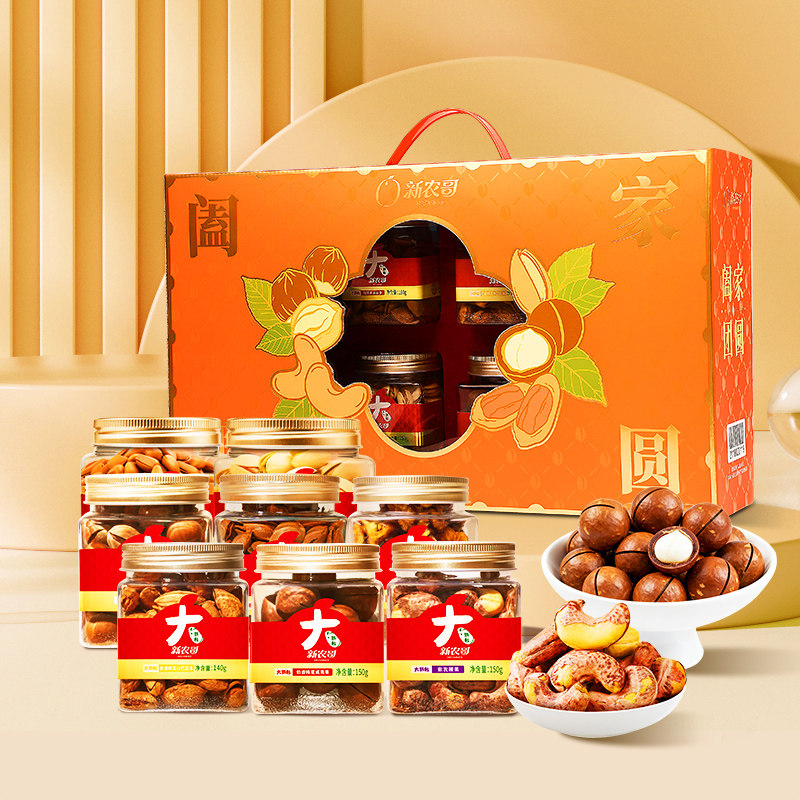 新农哥阖家团圆坚果礼盒装大颗粒1210g新年礼盒休闲解馋团购送礼