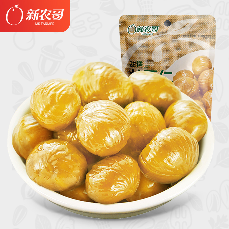 新农哥板栗仁85g*2袋甘去皮熟栗子