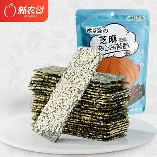 新农哥芝麻海苔夹心脆35g休闲儿童零食巴旦木烤紫菜ss
