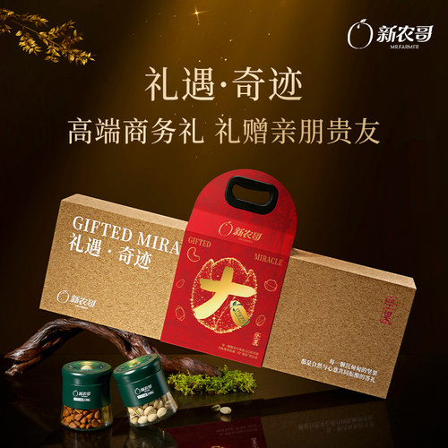 新农哥大颗粒高档坚果礼盒